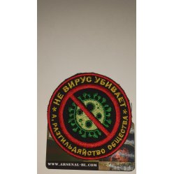 Патч