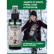 Bодоотталкивающая пропитка SIBEARIAN PROTECT