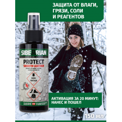 Bодоотталкивающая пропитка SIBEARIAN PROTECT