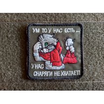 Шеврон "Ум то у нас есть..."